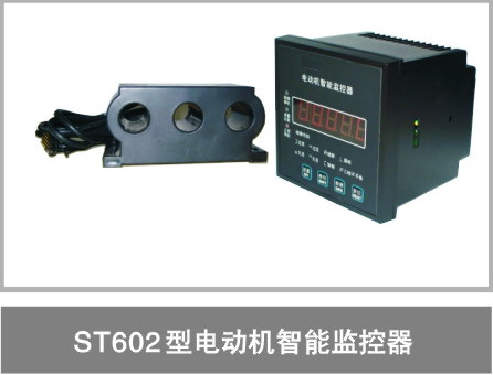 ST602电动机保护器  马达保护器